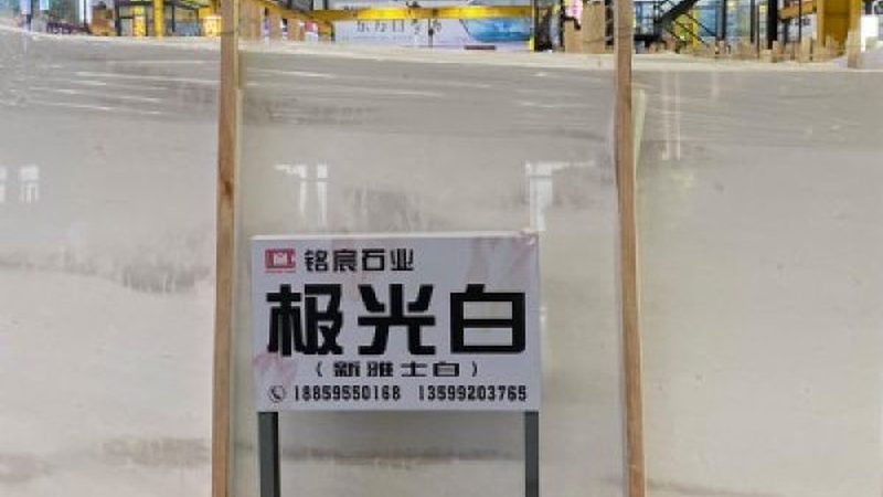 别墅外墙石材幕墙，价格背后的考量因素**
