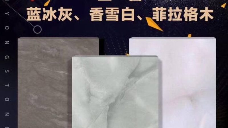透光石安装成本揭秘：揭秘每平方价格背后的因素**